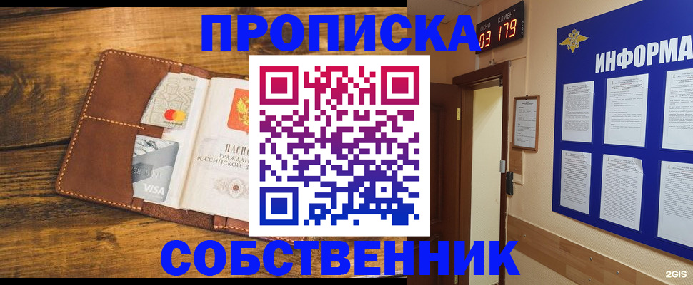 временная регистрация законно в Ростове-на-Дону