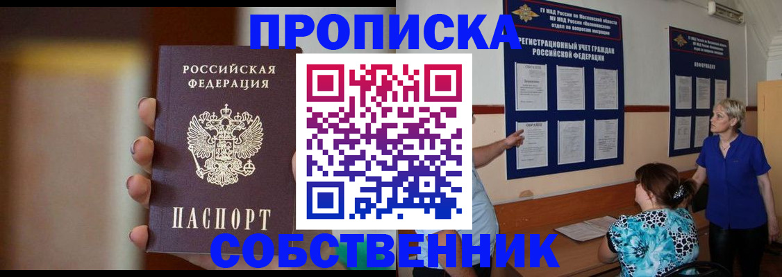 временная регистрация для школы в Ростове-на-Дону