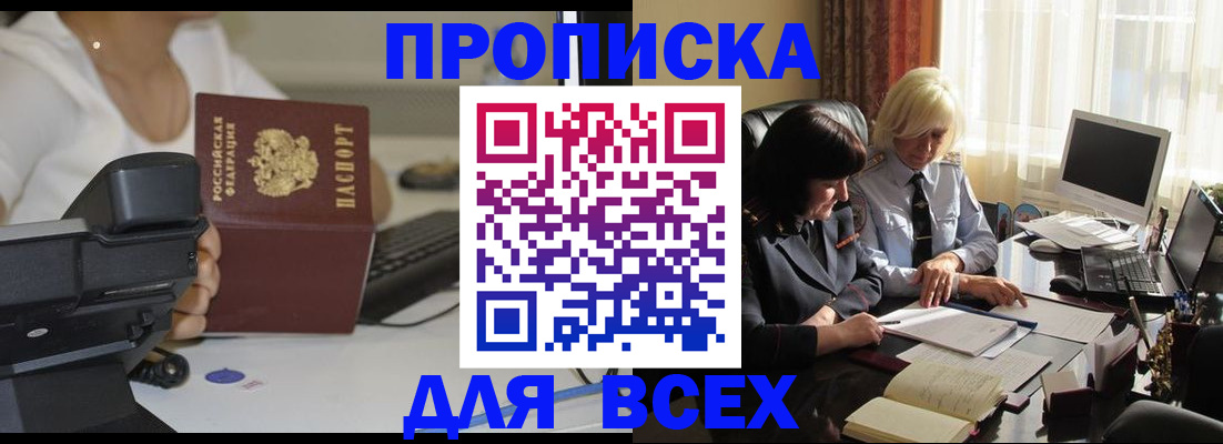 временная регистрация недорого в Ростове-на-Дону