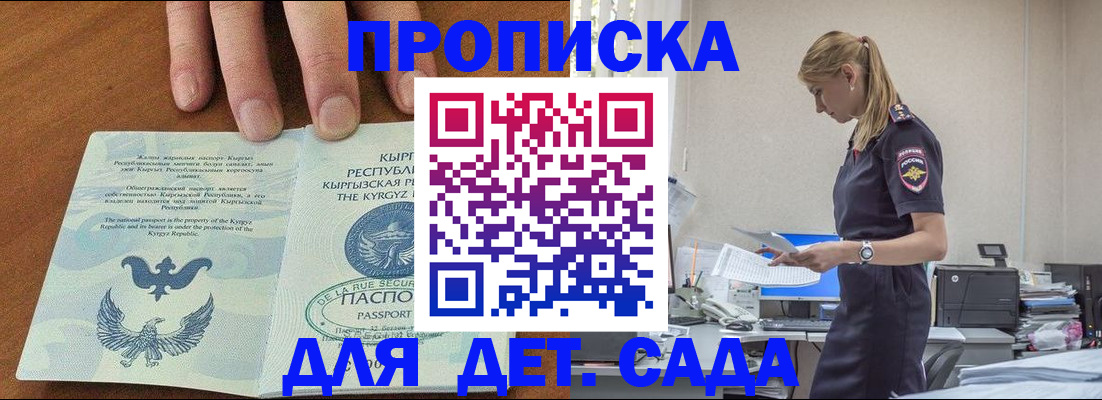 прописка от собственника в Ростове-на-Дону