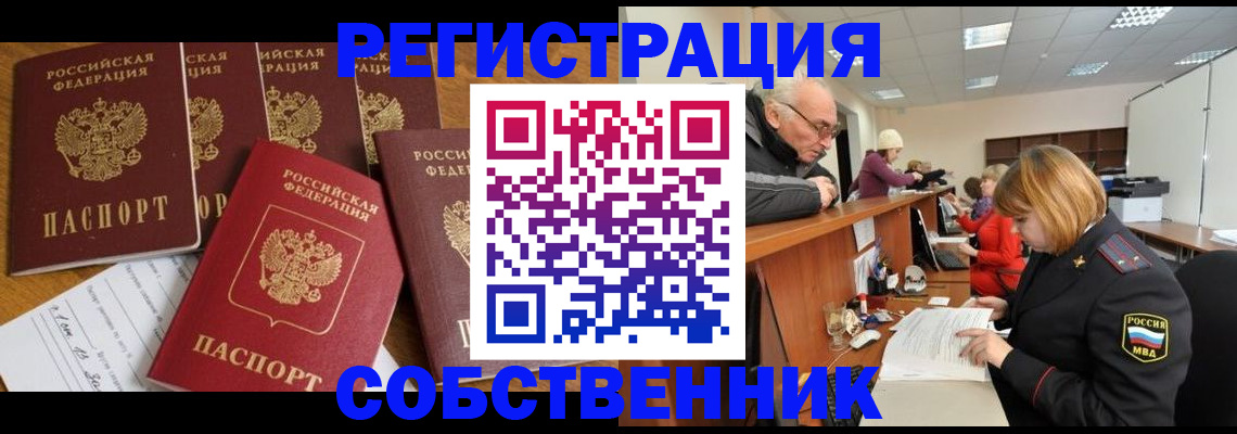 найти адрес прописки в Ростове-на-Дону