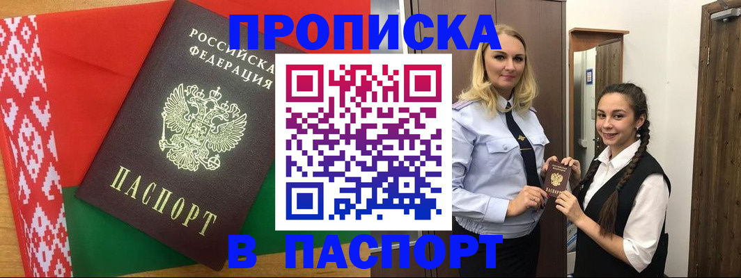прописка поиск в Ростове-на-Дону
